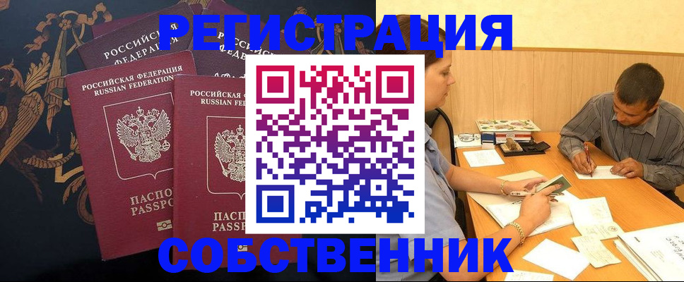 прописка поиск в Оленегорске