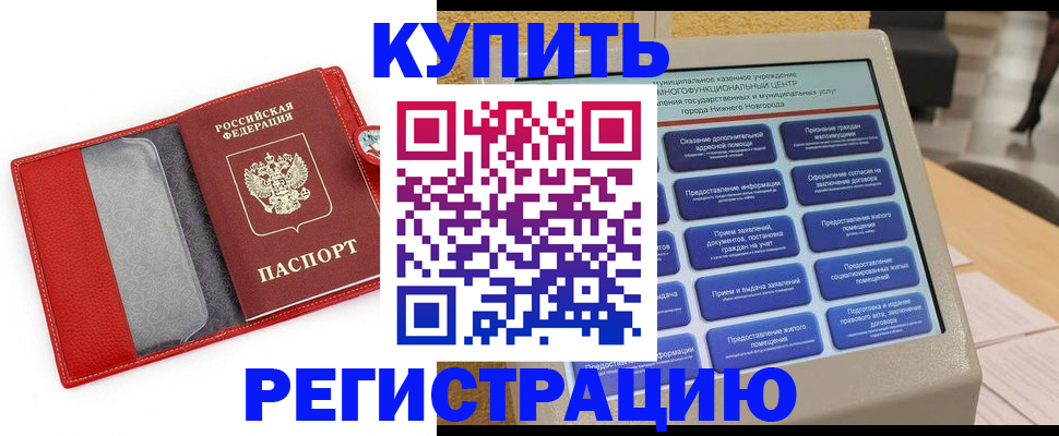 прописка для школы в Оленегорске