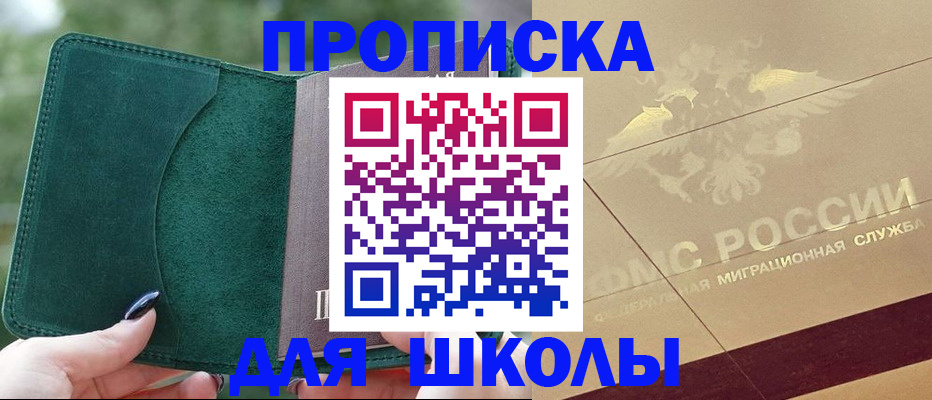 прописка в Оленегорске